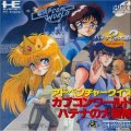 Adventure Quiz : Capcom World & Athena No Daibôken