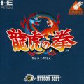 Art Of Fighting