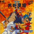 Tengai Makyô II Manjimaru