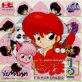 Ranma 1/2 Datô, Gansô Kakutô Ryû !