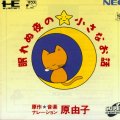 Nemurenuyo No Chîsana Ohanashi